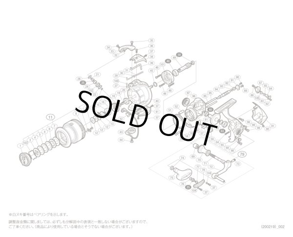 画像1: 【シマノ純正お取り寄せパーツ：納期1ヶ月】12レアニウム CI4+ 4000XG　商品コード：02861 (1)