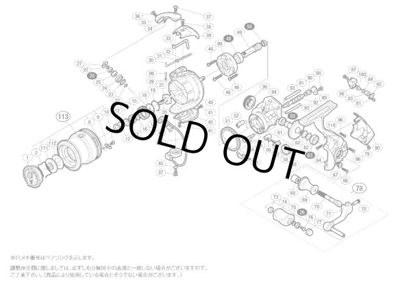 画像1: 【シマノ純正お取り寄せパーツ：納期1ヶ月】12レアニウム CI4+ 2500S　商品コード：02858 (1)