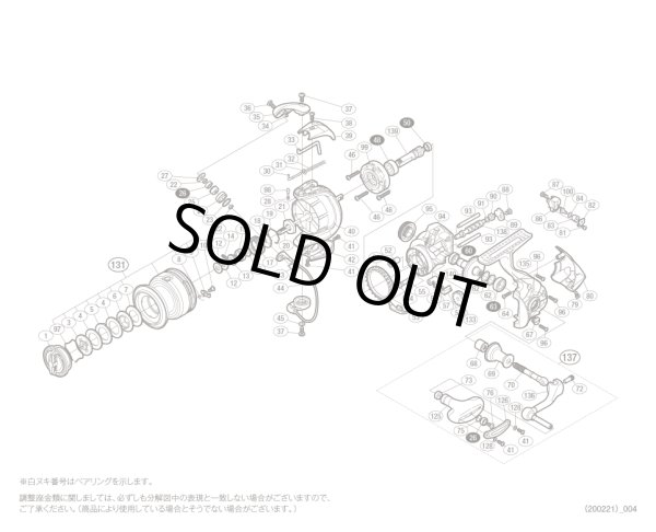 画像1: 【シマノ純正お取り寄せパーツ：納期1ヶ月】12レアニウム CI4+ C3000HG　商品コード：02860 (1)