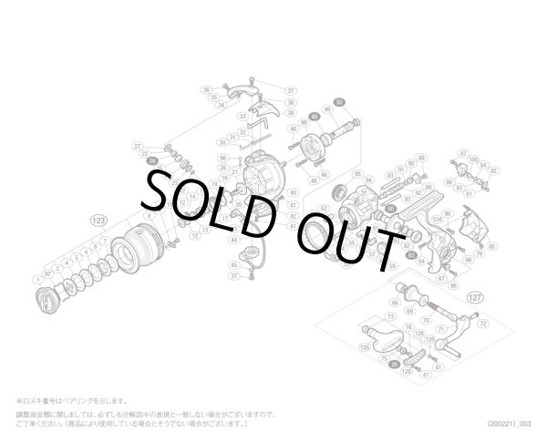 画像1: 【シマノ純正お取り寄せパーツ：納期1ヶ月】12レアニウム CI4+ C3000　商品コード：02859 (1)