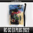 画像4: ★特価品20％OFF【スタジオコンポジット】RC-SC EX PLUS R27XL, R29XXL【モノコックカーボンノブ】【92mm, 96mm, 102mm, 108mm】 (4)