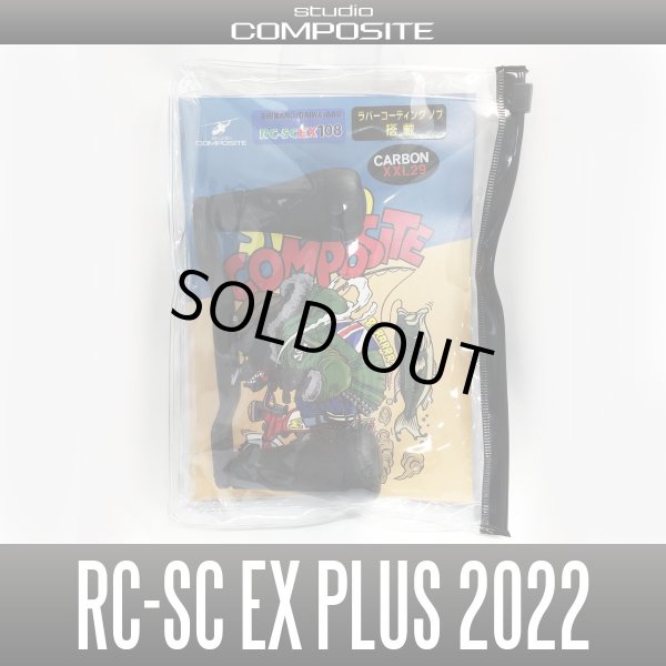 画像4: ★特価品20%OFF【スタジオコンポジット】RC-SC EX PLUS R27XL, R29XXL【モノコックカーボンノブ】【92mm, 96mm, 102mm, 108mm】 (4)