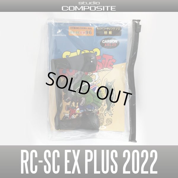 画像2: ★特価品20%OFF【スタジオコンポジット】RC-SC EX PLUS R27XL, R29XXL【モノコックカーボンノブ】【92mm, 96mm, 102mm, 108mm】 (2)