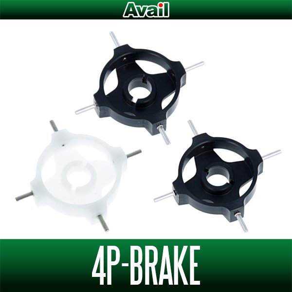 画像1: 【Avail/アベイル】ABU 2500C/2500C Type2/ABU SX Hi-speed用 4ポイントブレーキ (4P Brake 25C・4P BRAKE 25C Type2・4P Brake SXHS) (1)