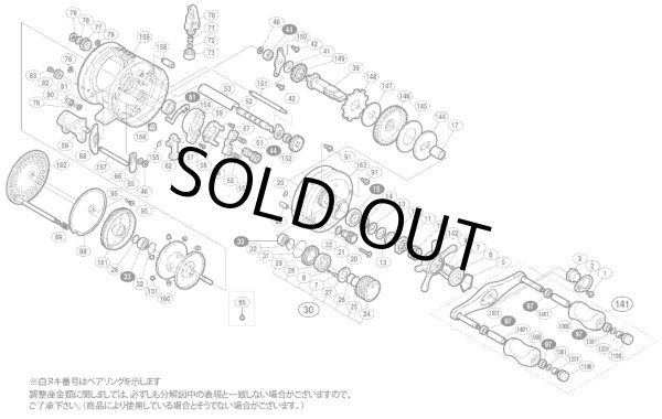画像1: 【シマノ純正お取り寄せパーツ：納期1ヶ月】01 カルカッタ コンクエスト 100　商品コード：01565 (1)