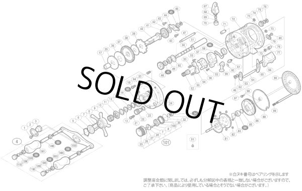 画像1: 【シマノ純正お取り寄せパーツ：納期1ヶ月】01 カルカッタ コンクエスト 51　商品コード：01582 (1)