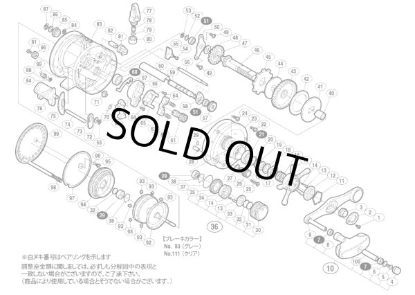 画像1: 【シマノ純正お取り寄せパーツ：納期1ヶ月】07カルカッタコンクエストスミイカスペシャル　商品コード：02219 (1)