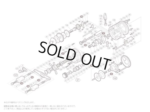 画像1: 【シマノ純正お取り寄せパーツ：納期1ヶ月】09 カルカッタコンクエスト 201DC　商品コード：02282 (1)