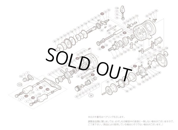 画像1: 【シマノ純正お取り寄せパーツ：納期1ヶ月】11 カルカッタコンクエスト 51DC　商品コード：02702 (1)