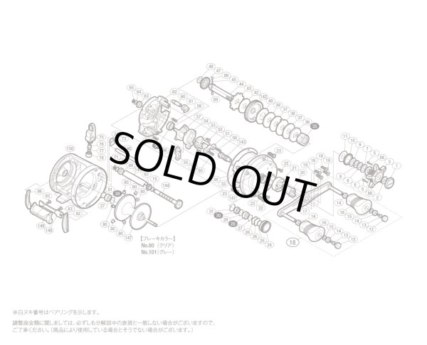 画像1: 【シマノ純正お取り寄せパーツ：納期1ヶ月】１３カルカッタ　４００　商品コード：03098 (1)