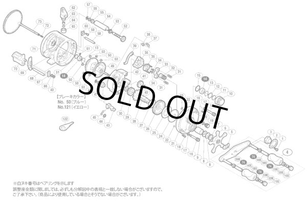 画像1: 【シマノ純正お取り寄せパーツ：納期1ヶ月】05 カルカッタ 100　商品コード：01957 (1)