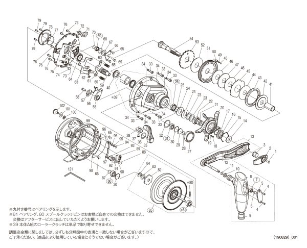 画像1: 【シマノ純正お取り寄せパーツ：納期1ヶ月】２０オシアジガー４０００ＨＧ　商品コード：04067 (1)