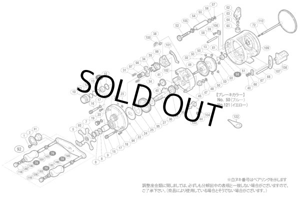 画像1: 【シマノ純正お取り寄せパーツ：納期1ヶ月】05 カルカッタ 101　商品コード：01958 (1)