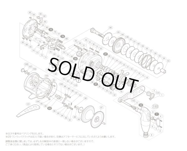 シマノ純正お取り寄せパーツ：納期1ヶ月】14オシアジガーリミテッド 