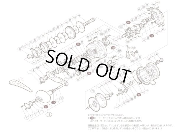 シマノ純正お取り寄せパーツ：納期1ヶ月】12オシアジガー1501HG 商品