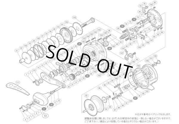 画像1: 【シマノ純正お取り寄せパーツ：納期1ヶ月】12オシアジガー2001NR-HG　商品コード：02890 (1)