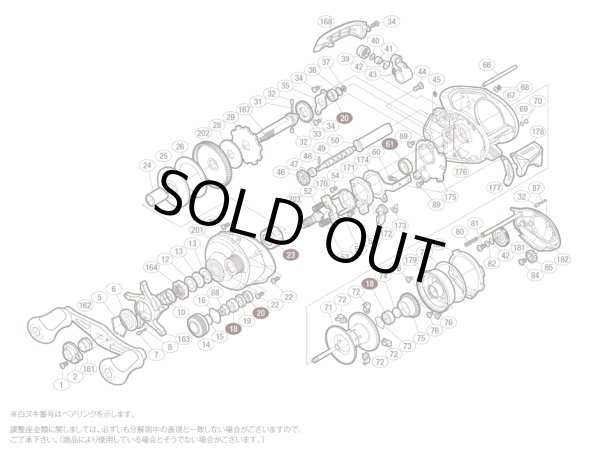 画像1: 【シマノ純正お取り寄せパーツ：納期1ヶ月】15クラド201HG　商品コード：03457 (1)