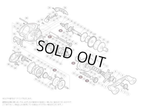 画像1: 【シマノ純正お取り寄せパーツ：納期1ヶ月】15クラド200HG　商品コード：03456 (1)