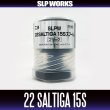 画像2: ★特価品10％OFF【ダイワ純正/SLP WORKS】SLPW 22SALTIGA (ソルティガ)【15S】スプール ブラック【中サイズ送料】 (2)