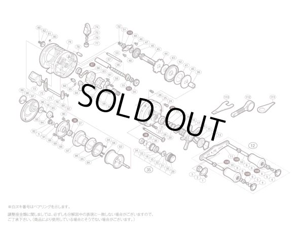 画像1: 【シマノ純正お取り寄せパーツ：納期1ヶ月】09 カーディフ 50SDC　商品コード：02458 (1)