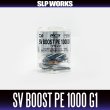 画像2: ★特価品10％OFF【ダイワ純正/SLP WORKS】RCSB SV BOOST PE 1000 スプール G1 ブラック (2)