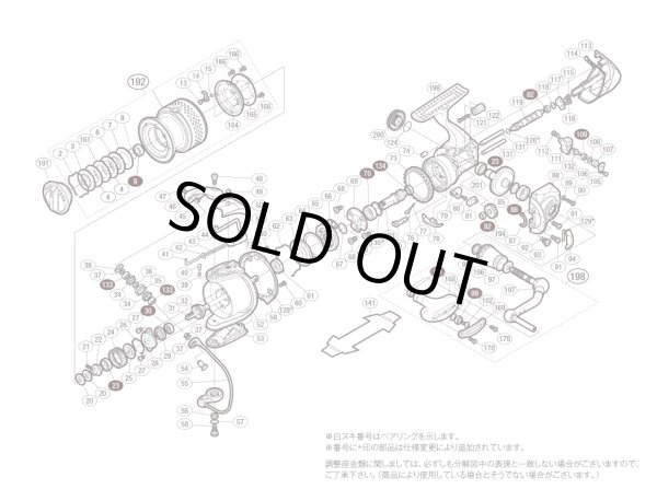 画像1: 【シマノ純正お取り寄せパーツ：納期1ヶ月】10ステラ C3000HG　商品コード：02434 (1)