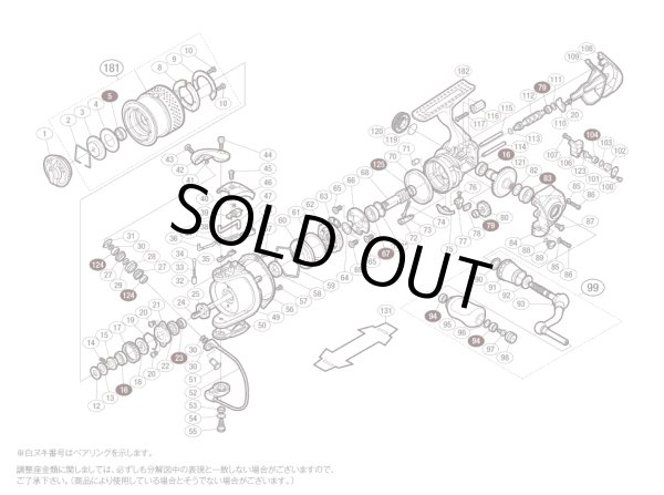 画像1: 【シマノ純正お取り寄せパーツ：納期1ヶ月】10ステラ C2000S　商品コード：02788 (1)