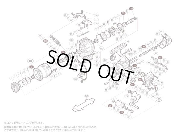 画像1: 【シマノ純正お取り寄せパーツ：納期1ヶ月】12ヴァンキッシュ 2000S　商品コード：02844 (1)