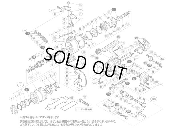 画像1: 【シマノ純正お取り寄せパーツ：納期1ヶ月】07ステラ 1000S　商品コード：02080 (1)