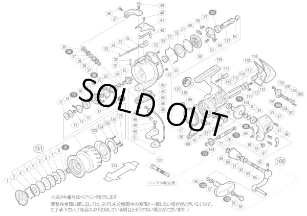 画像1: 【シマノ純正お取り寄せパーツ：納期1ヶ月】07ステラ 3000HG　商品コード：02198 (1)