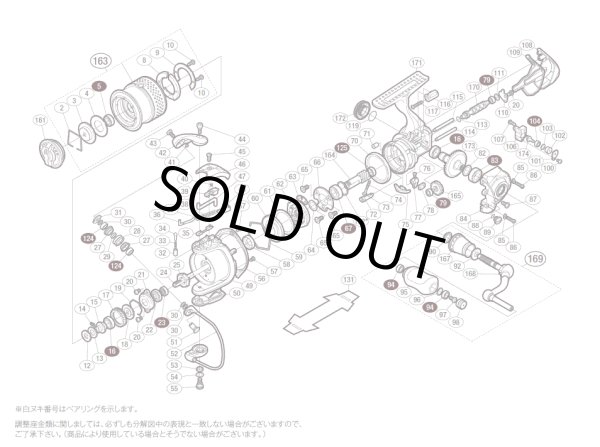 画像1: 【シマノ純正お取り寄せパーツ：納期1ヶ月】10ステラ C2000HGS　商品コード：02427 (1)