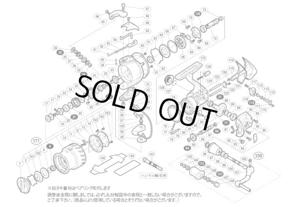 画像1: 【シマノ純正お取り寄せパーツ：納期1ヶ月】07ステラ 2000S　商品コード：02082 (1)