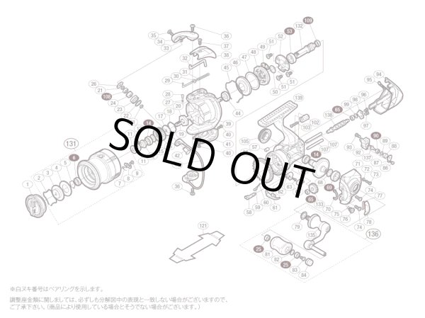 画像1: 【シマノ純正お取り寄せパーツ：納期1ヶ月】12ヴァンキッシュ C2500HGS　商品コード：02845 (1)