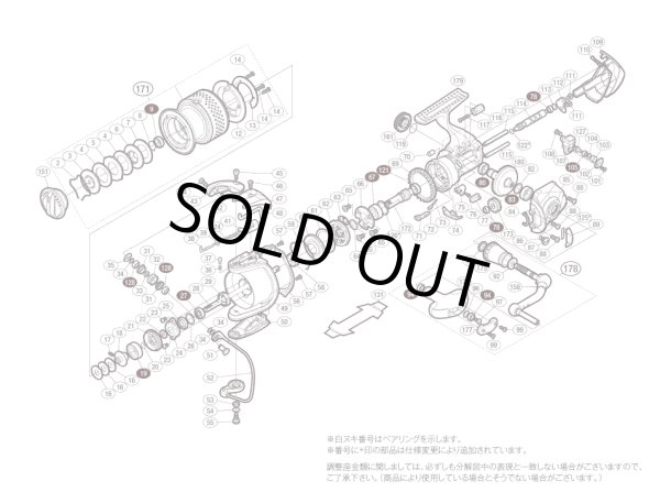 画像1: 【シマノ純正お取り寄せパーツ：納期1ヶ月】10ステラ 4000XG　商品コード：02438 (1)