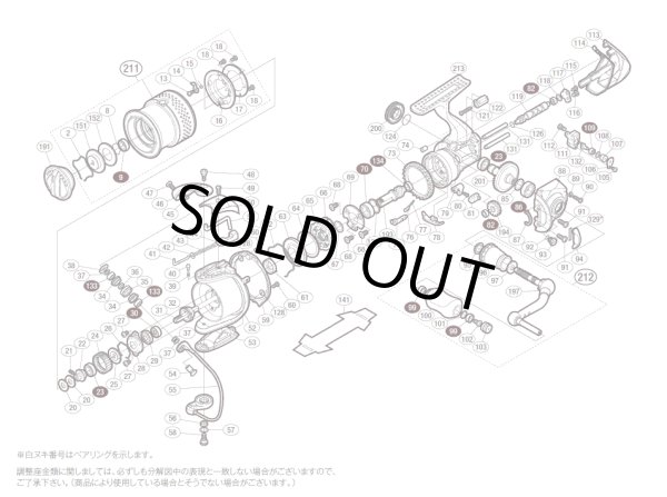 画像1: 【シマノ純正お取り寄せパーツ：納期1ヶ月】10ステラ 2500HGS　商品コード：02789 (1)