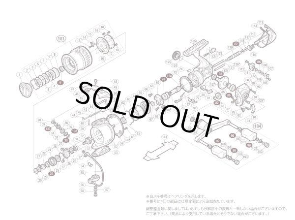 画像1: 【シマノ純正お取り寄せパーツ：納期1ヶ月】10ステラ C3000SDH　商品コード：02433 (1)