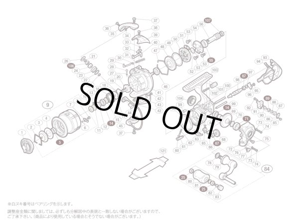 画像1: 【シマノ純正お取り寄せパーツ：納期1ヶ月】12ヴァンキッシュ 1000S　商品コード：02841 (1)