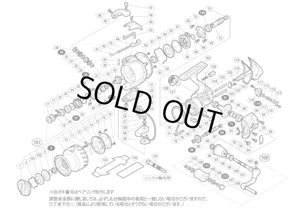 画像1: 【シマノ純正お取り寄せパーツ：納期1ヶ月】07ステラ 2000　商品コード：02081 (1)