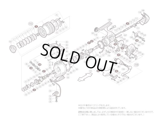 画像1: 【シマノ純正お取り寄せパーツ：納期1ヶ月】10ステラ 3000HG　商品コード：02435 (1)