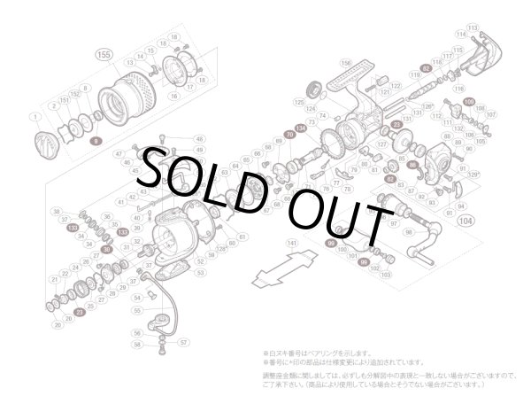 画像1: 【シマノ純正お取り寄せパーツ：納期1ヶ月】10ステラ 2500S　商品コード：02431 (1)