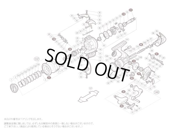 画像1: 【シマノ純正お取り寄せパーツ：納期1ヶ月】12ヴァンキッシュ C3000　商品コード：02848 (1)