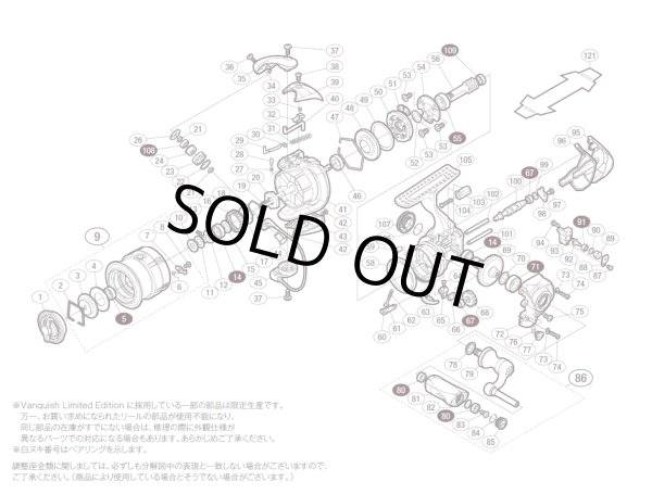 画像1: 【シマノ純正お取り寄せパーツ：納期1ヶ月】13ヴァンキッシュ リミテッドエディション C2000HGS　商品コード：03234 (1)