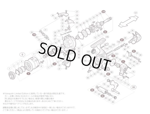 画像1: 【シマノ純正お取り寄せパーツ：納期1ヶ月】13ヴァンキッシュ リミテッドエディション C2000HGS　商品コード：03234 (1)