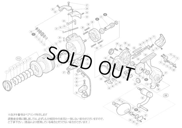 画像1: 【シマノ純正お取り寄せパーツ：納期1ヶ月】10バイオマスターSW 8000HG　商品コード：02614 (1)