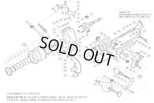 画像1: 【シマノ純正お取り寄せパーツ：納期1ヶ月】10バイオマスターSW 4000PG　商品コード：02611 (1)