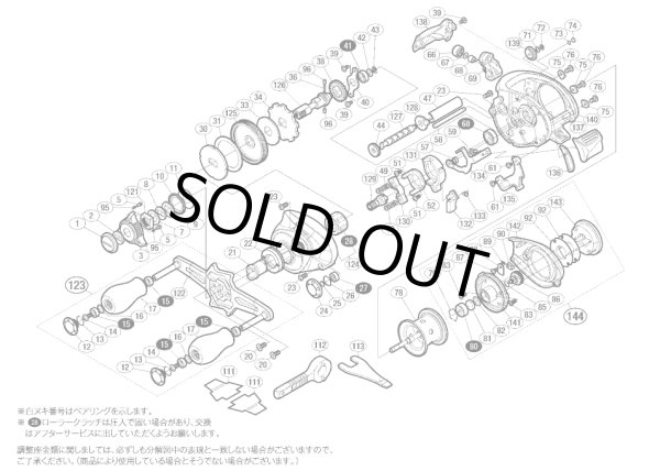 画像1: 【シマノ純正お取り寄せパーツ：納期1ヶ月】13 ステファーノ 201XG　商品コード：03155 (1)