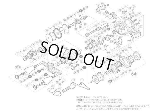 画像1: 【シマノ純正お取り寄せパーツ：納期1ヶ月】12 ステファーノ 201　商品コード：02996 (1)
