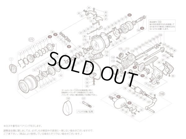 画像1: 【シマノ純正お取り寄せパーツ：納期1ヶ月】09ツインパワーSW 6000PG　商品コード：02329 (1)