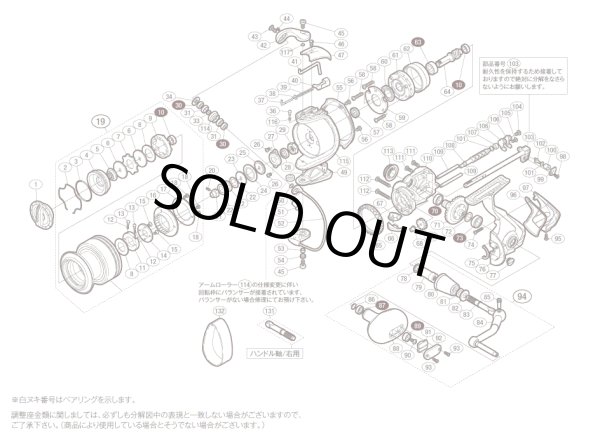 画像1: 【シマノ純正お取り寄せパーツ：納期1ヶ月】09ツインパワーSW 5000HG　商品コード：02326 (1)