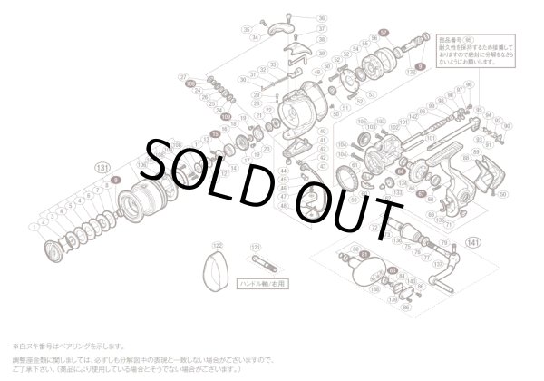 画像1: 【シマノ純正お取り寄せパーツ：納期1ヶ月】09ツインパワーSW 4000PG　商品コード：02325 (1)